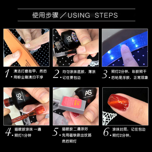 AS指甲冰珀猫眼甲油胶3D冰透猫眼胶可卸美甲胶芭比蔻丹玉透玉石胶 - 图1