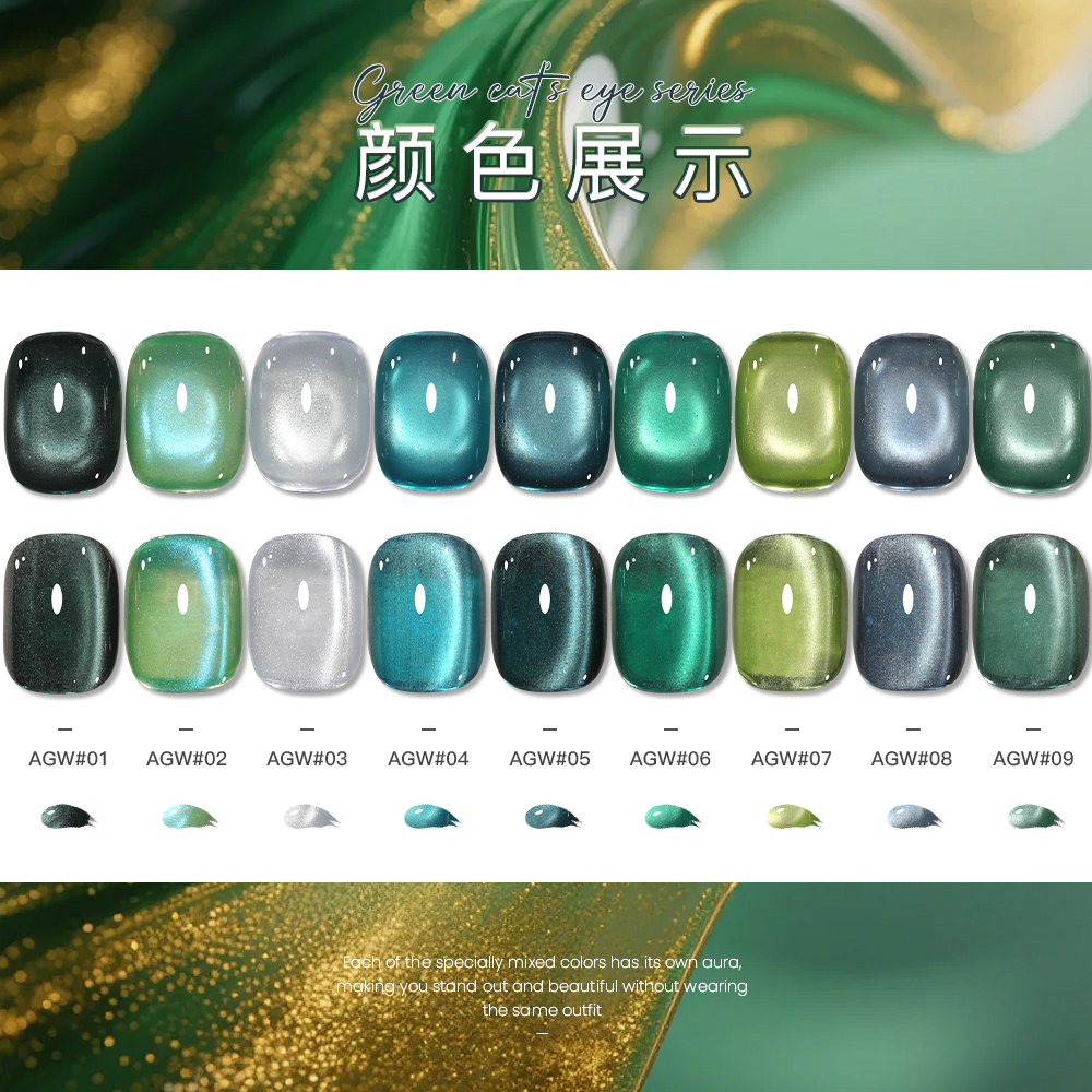 AS美甲新款伯格绿玻璃珠猫眼胶显白绿宝石绿色猫眼甲油胶美甲专用 - 图0