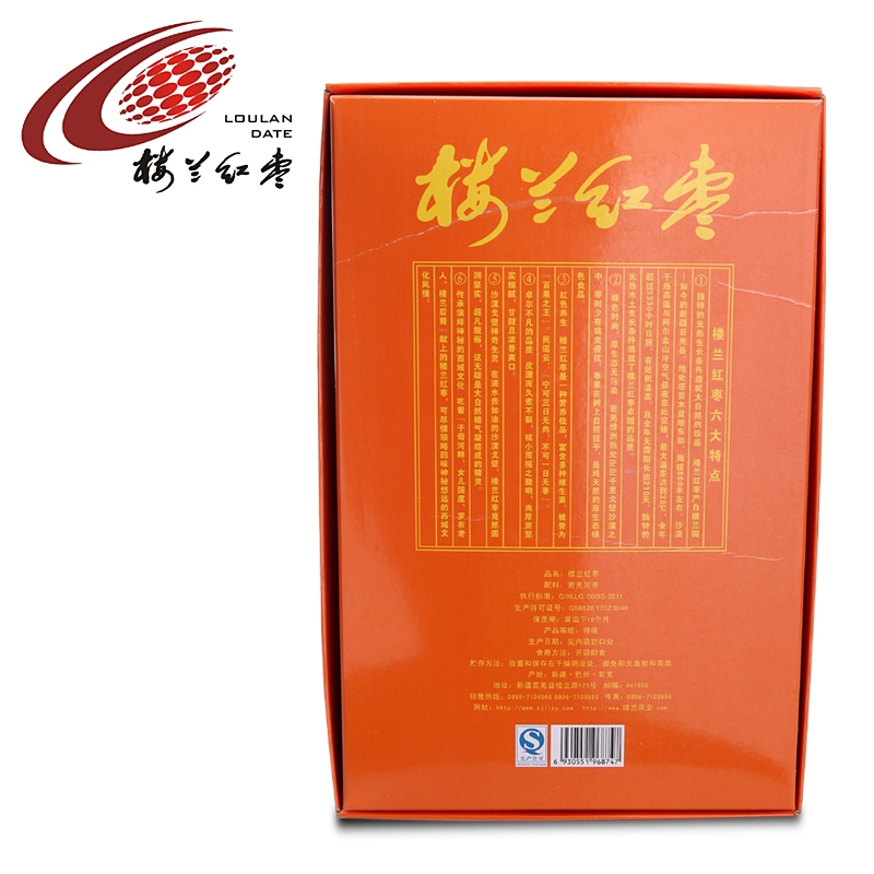 新疆特产楼兰红枣特级礼盒1000g 天使若羌灰枣送礼礼物年货零食