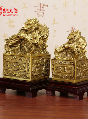 九龙金玺铜九f龙印九龙玉玺风水摆件纯铜龙印摆件金龙玉玺印章大