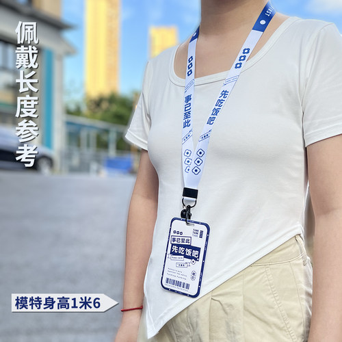 ins风个性先吃饭吧手机挂绳挂脖绳多功能卡套饭卡钥匙扣防丢绳子 - 图1