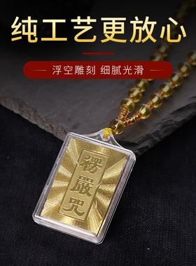 楞严咒项链楞严神咒楞严咒吊坠