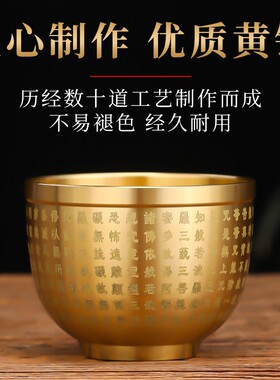 2026新款黄铜供杯家用供奉菩萨百福净水杯佛前供佛杯财神爷圣水杯