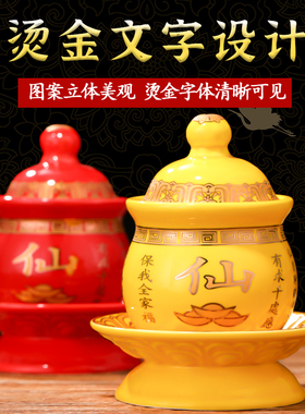 新款陶瓷仙字供水杯家用供杯佛前供奉观音财神爷供佛水杯净水杯