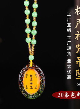 琉璃楞严咒大悲咒合一男女款六字真言圆形椭圆形吊坠项挂件链饰品