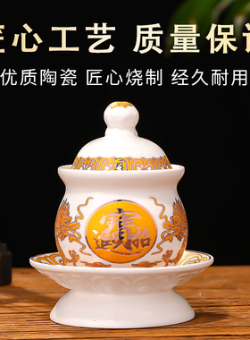 新款陶瓷八卦供水杯家用供杯佛前供奉观音财神爷供佛水杯净水杯