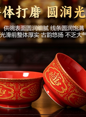 陶瓷莲花供碗家用财神招财碗八供斋饭碗礼佛贡碗佛前八吉祥供水碗