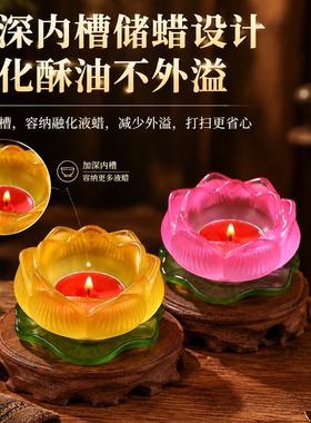 新款琉璃七彩莲花底座酥油灯蜡烛烛台供灯供佛灯佛前供奉长明灯
