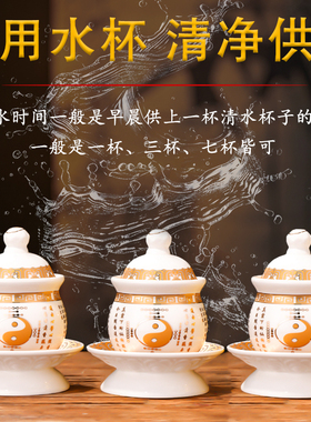 新款陶瓷八卦供水杯家用供杯佛前供奉观音财神爷供佛水杯净水杯