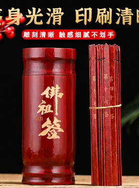 新款求签筒摇签筒竹签筒100签竹签筒64签签抽签定制摆件送解签书