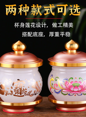 新款白玉供杯供奉观音莲花杯佛前供佛水杯供财神招财圣水贡杯摆件