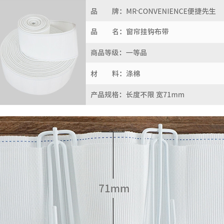 窗帘头挂钩布带窗帘绑带子配件辅料白布带加厚可机洗加密涤棉带子,淘宝优惠券,粉丝福利购,淘宝优惠卷