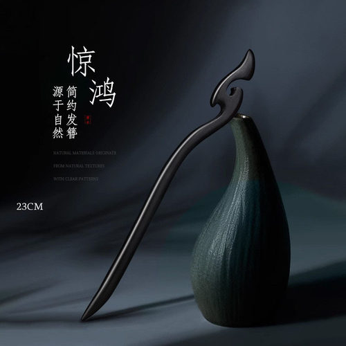 黑檀木加长手工檀木发簪高级感新中式簪子女古风简约日常发钗 - 图1