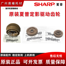 Sharp M550 620700650555625705623753 U S N fixing upper roller gear