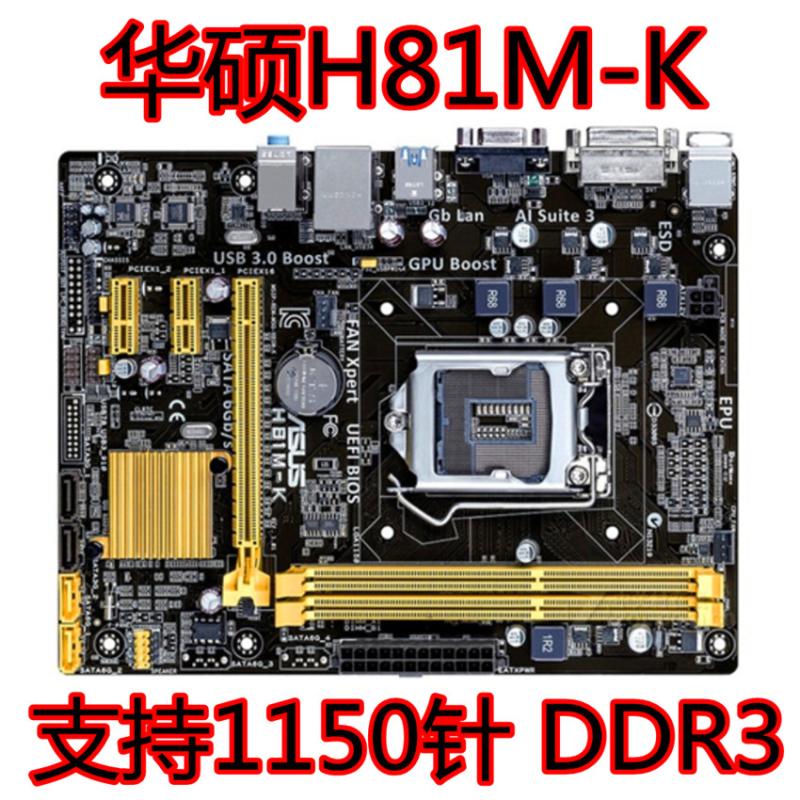 保1年Asus/华硕B85M-V PLUS B85主板1150支持DDR3 H81M-K z87 z97 - 图3