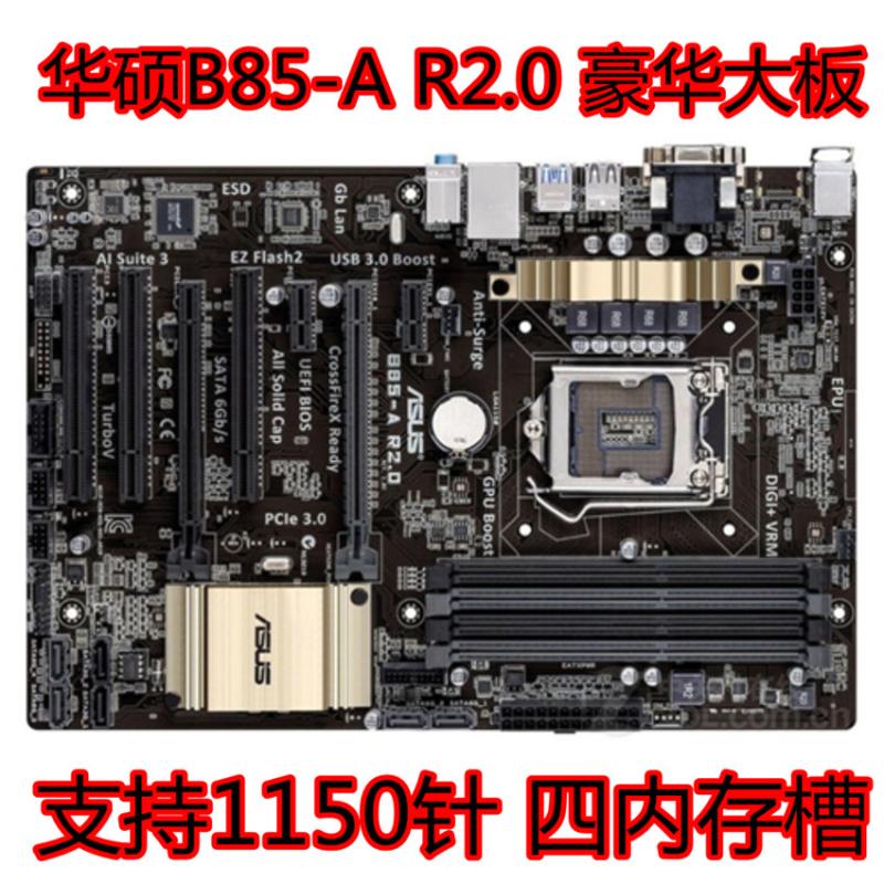 保1年Asus/华硕B85M-V PLUS B85主板1150支持DDR3 H81M-K z87 z97 - 图0