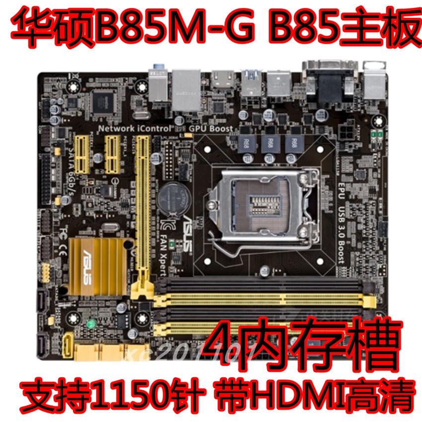 保1年Asus/华硕B85M-V PLUS B85主板1150支持DDR3 H81M-K z87 z97 - 图1
