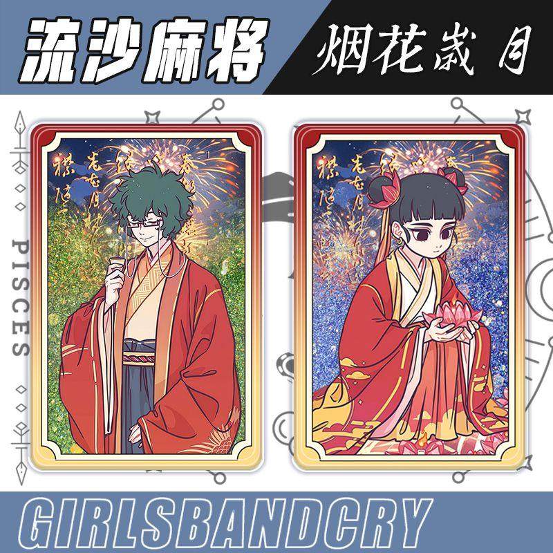 精美流沙麻将非人哉周边白泽哪吒九月龙女立牌桌面摆件礼物送朋友,淘宝优惠券,粉丝福利购,淘宝优惠卷