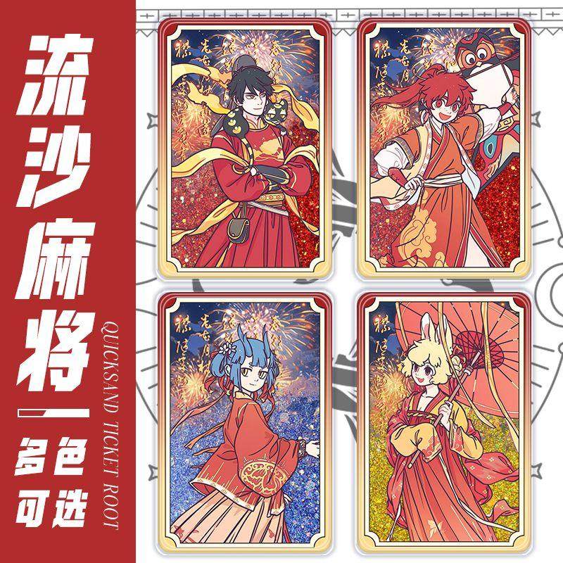 精美流沙麻将非人哉周边白泽哪吒九月龙女立牌桌面摆件礼物送朋友,淘宝优惠券,粉丝福利购,淘宝优惠卷