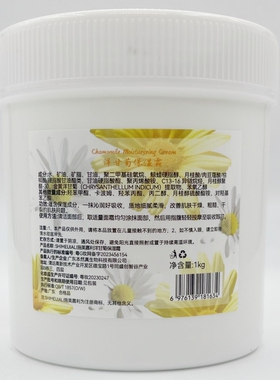 护肤专用洋甘菊保湿霜面霜广州