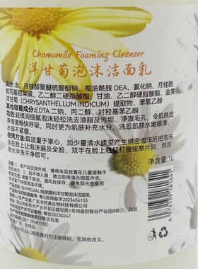 泡沫施美嘉利亮肤保湿男女洁面