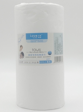 爱柔一次性卷筒宝宝擦用洁面巾
