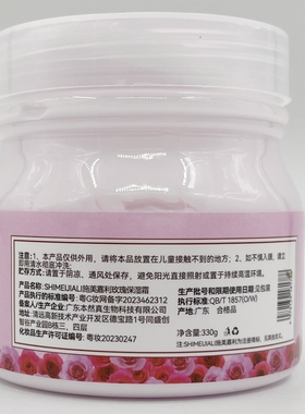玫瑰面霜防龟裂施美嘉利亮肤补水