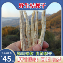 (wild Balloon Flower Dry) 500g grams of Great Mountain No sulphur Chinese herbal medicine Deep Mountain mining and peeling of Balloon Flower