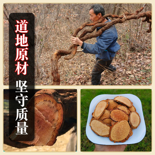 深山猕猴桃根片野外生长藤梨根雄洋桃根雄杨桃根500g另卖刀口药 - 图0