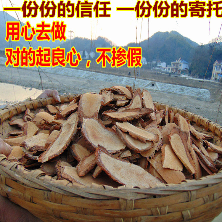 深山猕猴桃根片野外生长藤梨根雄洋桃根雄杨桃根500g另卖刀口药,淘宝优惠券,粉丝福利购,淘宝优惠卷