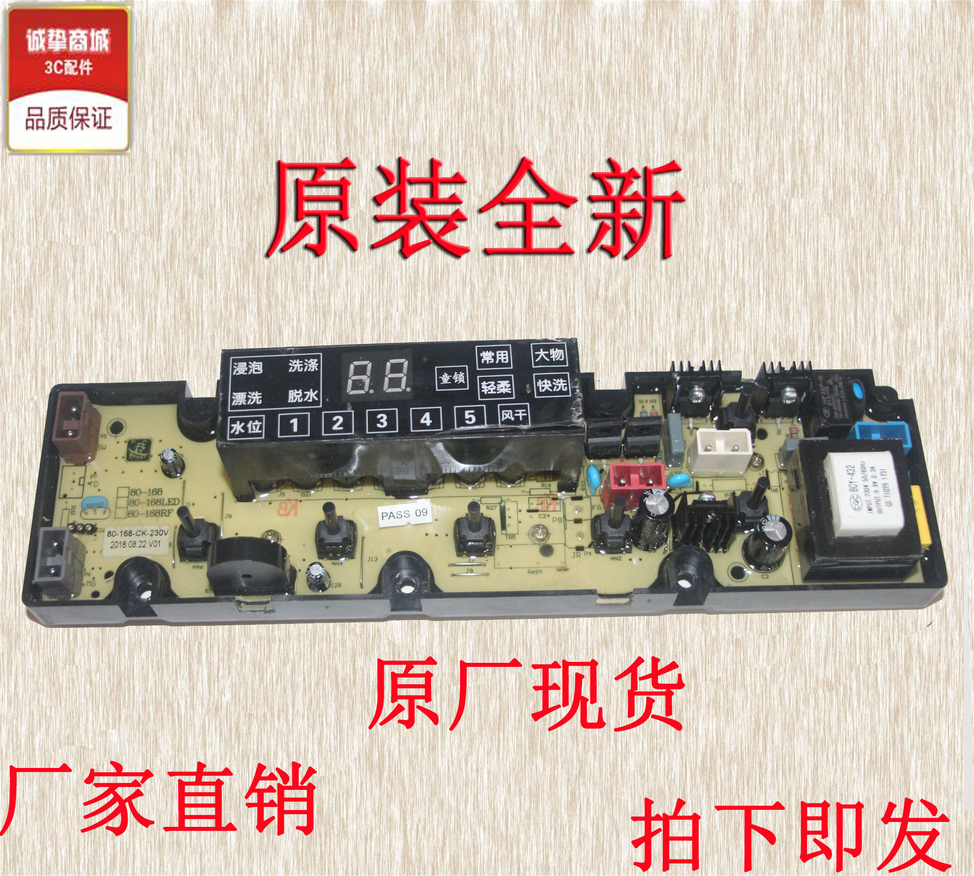 上海荣事达XQB75-168G电脑板XQB80-168G洗衣机主板XQB60-1226配件 - 图2