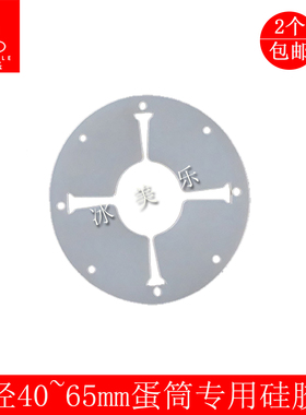 冰淇淋机蛋筒架甜筒架出杯器胶片