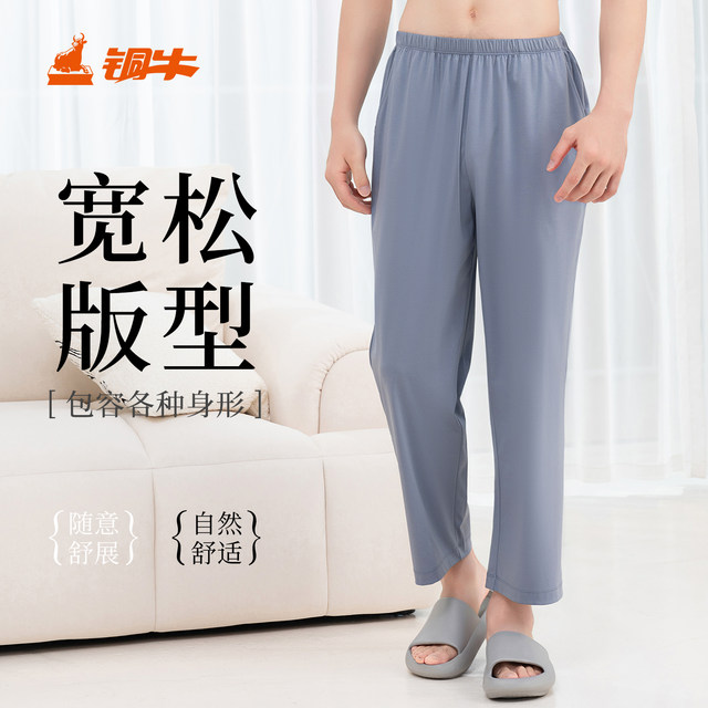 Tongniu Liquid Ammonia High Count Cotton Home Men's Pants 2026 Spring and Summer New Pajamas Home Men's Pants NK188