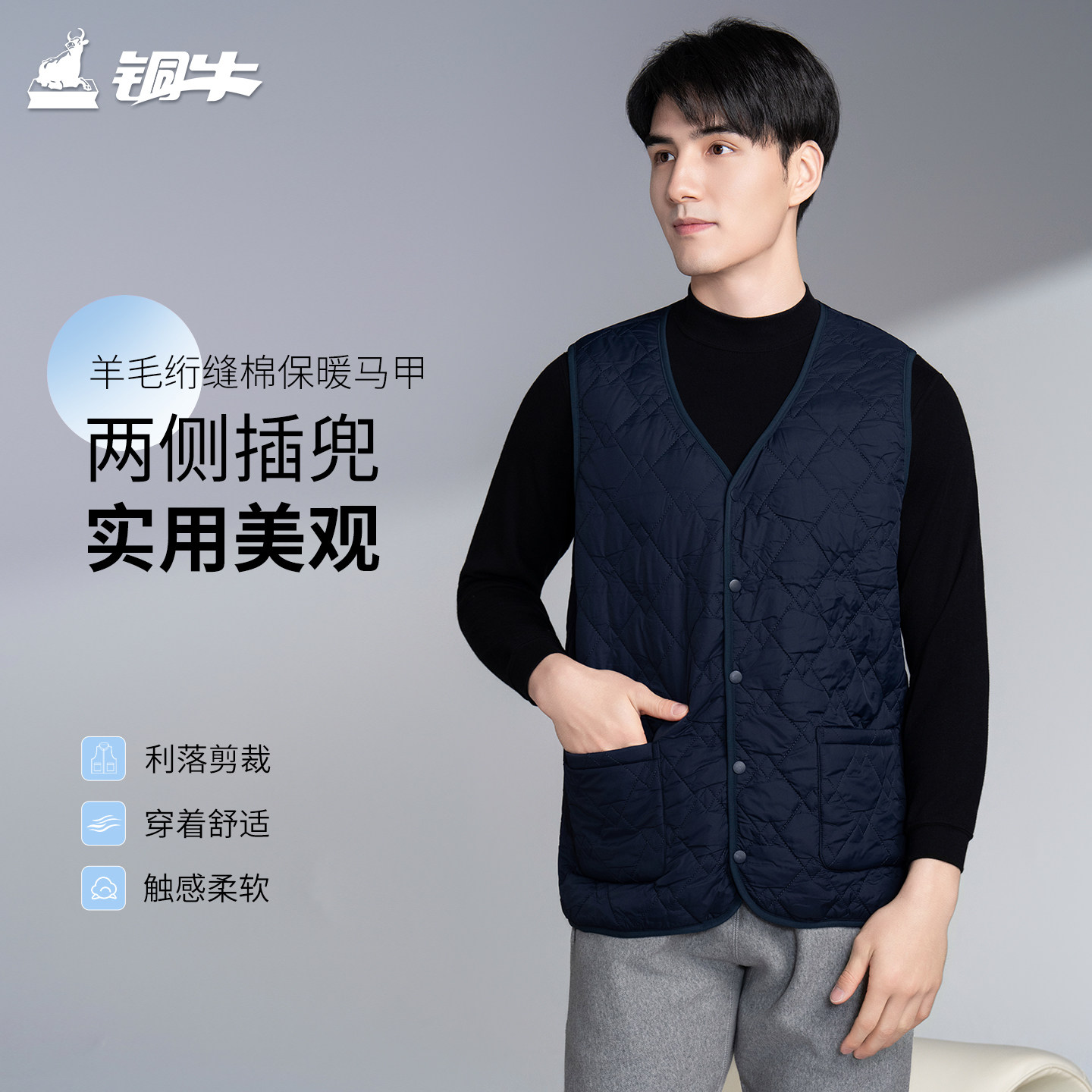 铜牛羊毛绗缝棉保暖男马甲 2025秋冬新款上衣男休闲马甲中年NS139,淘宝优惠券,粉丝福利购,淘宝优惠卷