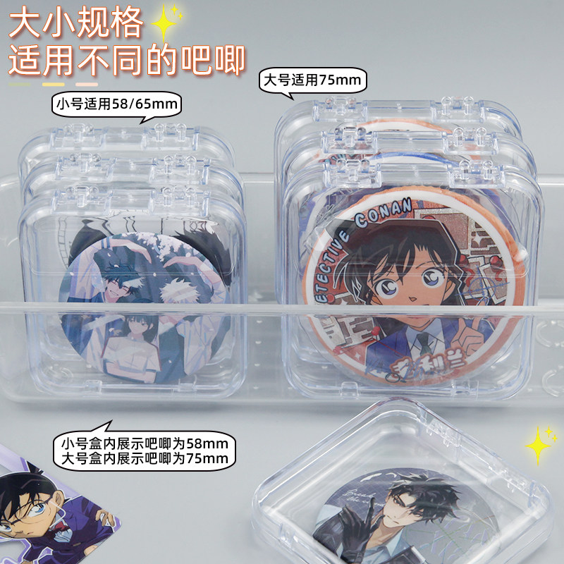 吧唧收纳盒透明亚克力密封徽章保护壳保护套5875mm防潮桌面展示架,淘宝优惠券,粉丝福利购,淘宝优惠卷