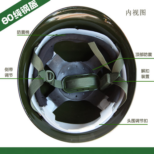 80式钢盔骑行运动战术训练PC塑料圆形轻绿色攀岩安防灾装备头盔帽 - 图1