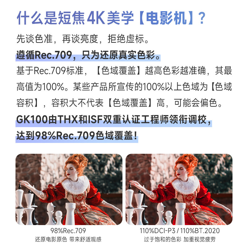 明基gk100投影仪【美学4k电影机】 明基投影机