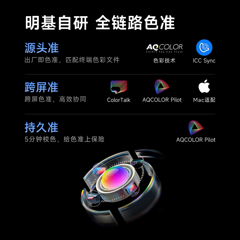 明基PD2706U显示器27英寸4K专业设计师调色P3苹果mac视频剪辑电脑