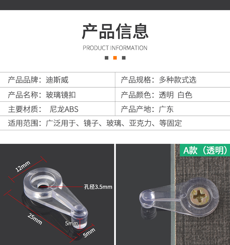 包邮衣柜门塑料玻璃扣玻璃钉 镜钉 镜子固定件 装饰钉 塑料玻璃夹 - 图1