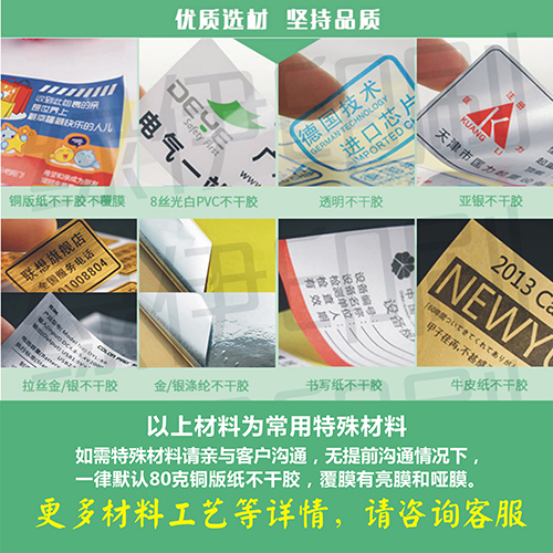 不干胶设计印刷打印定制定做PVC透明小广告标签二维码LOGO标贴纸-图3