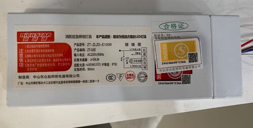 锐时达众拓50w 75W100W一体节能灯应急电源自动应急装置荧光灯 - 图2
