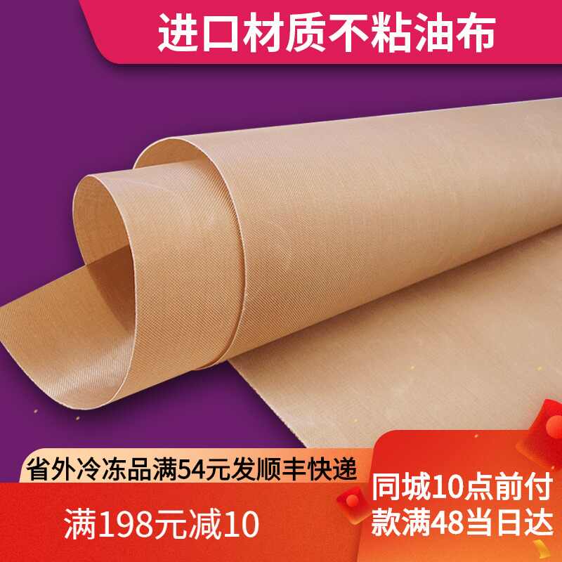 玻璃纤维油布 新人首单立减十元 21年7月 淘宝海外