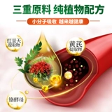 恩威万 Astragalus Rhodiola Chromium Deces Soft Capsules