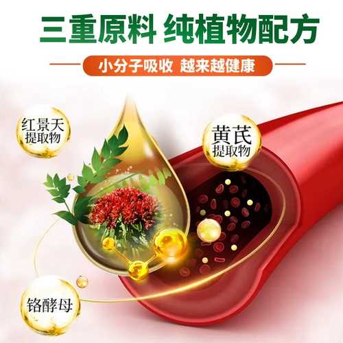 恩威万 Astragalus Rhodiola Chromium Deces Soft Capsules