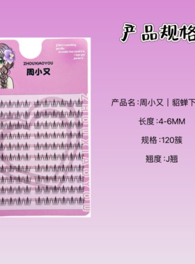 漫画网红款假睫毛懒人百搭小恶魔轻欧美分段式毛流感芭比款眼睫毛
