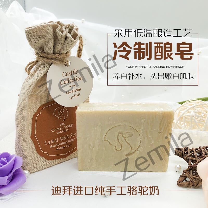 迪拜駱駝奶皂手工皂 保濕滋潤美白男女老少孕婦通用 95g 迪拜駱駝奶皂手工皂 保濕滋潤美白男女老少孕婦通用 95g