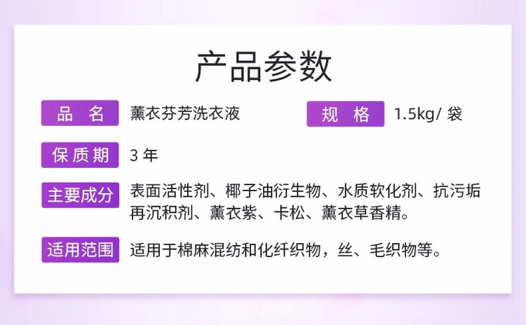 厂家直销活力28洗衣液薰衣草芬芳去渍留香袋装补充液1.5kg/袋