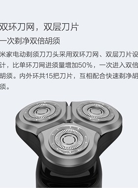 小米米家剃须刀刀头S300S500原装