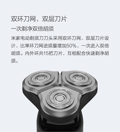 小米米家电动剃须刀刀头S300/S500原装配件剃须刀替换三刀头S500C - 图1