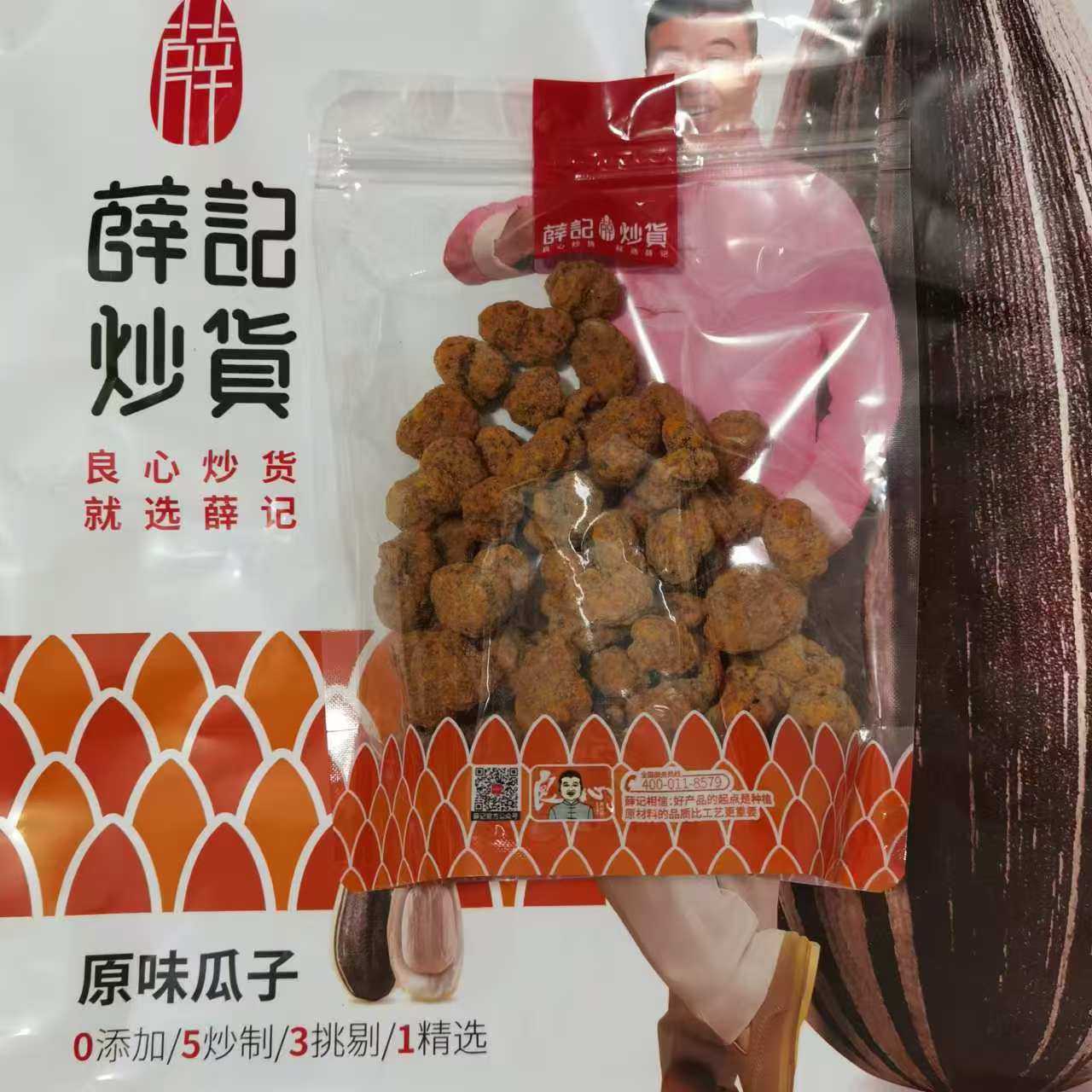 薛记怪味豆蚕豆零食袋装胡味兰花豆炒货解馋零食休闲小吃食品代餐,淘宝优惠券,粉丝福利购,淘宝优惠卷